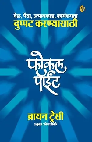 [SKU1071] फोकल पॉईंट | Focal Point