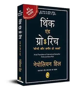 [SKU1107] Think and Grow Rich Marathi | थिंक अँड ग्रो रिच
