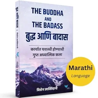 [SKU1125] The Buddha and The Badass | बुद्ध आणि बादास