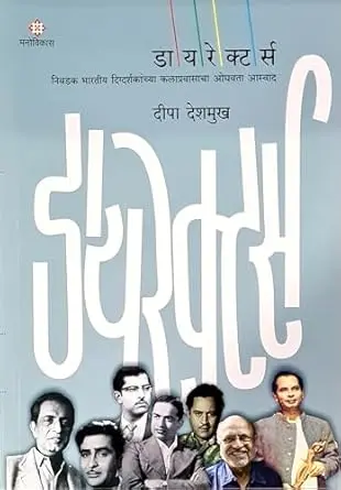 [SKU1144] Directors | डायरेक्टर्स