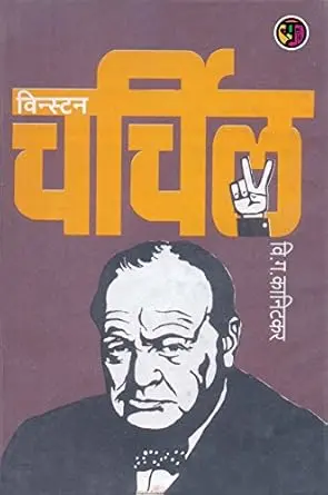 [SKU1278] Winston Churchill | विन्स्टन चर्चिल