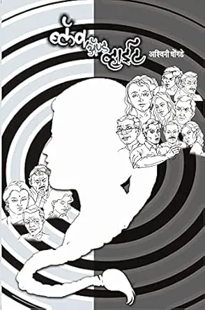 [SKU1282] Black and White| ब्लॅक अँड व्हाईट