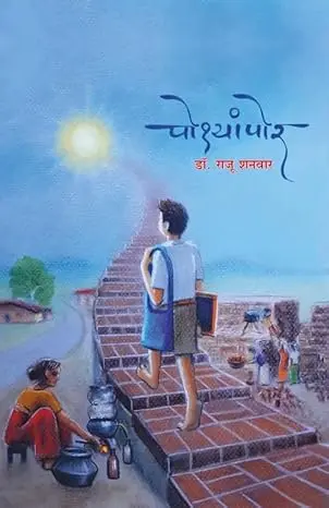 [SKU1309] Posyampor | पोश्यांपोर