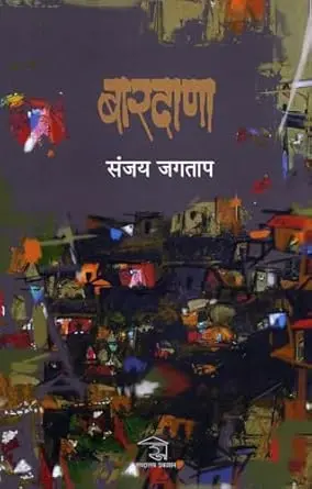 [SKU1311] Bardana | बारदाणा