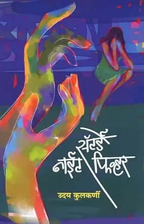 [SKU1314] Saturday Night Fever | सॅटर्डे नाईट फिव्हर