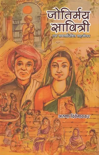 [SKU1319] Jotirmay Savitri | जोतिर्मय सावित्री