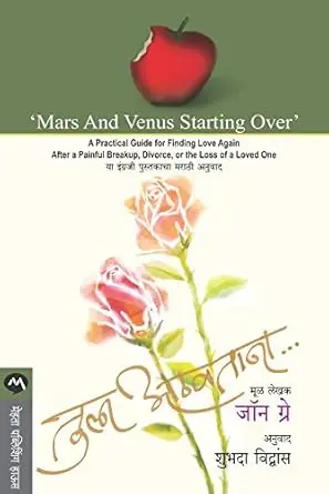 [SKU1369] Tula Athavatana | तुला आठवताना