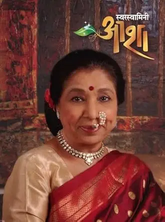 [SKU1372] Swarswamini Asha | स्वरस्वामिनी आशा