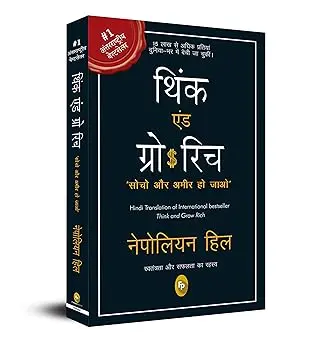 [SKU1380] Think And Grow Rich | थिंक अँड ग्रो रिच
