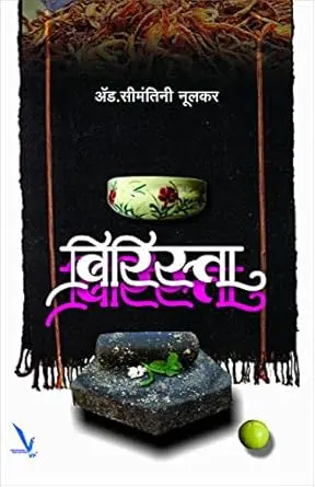 [SKU1386] Birista | बिरिस्ता