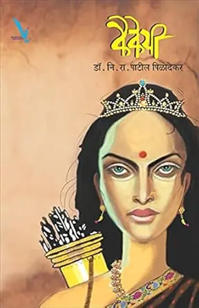 [SKU1398] Kaikeyi | कैकेयी