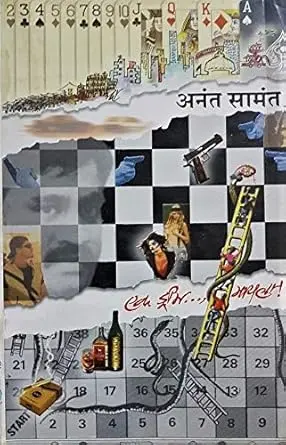 [SKU1438] Ek Dream..., Mayala | एक ड्रीम..., मायला !