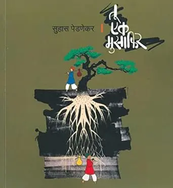 [SKU1491] Tu Ek Musafir | तू एक मुसाफिर