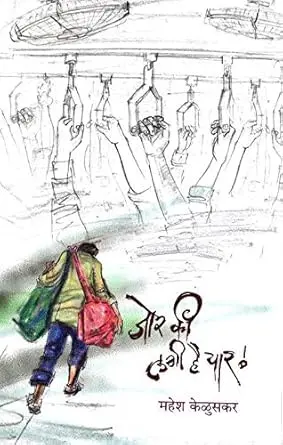 [SKU1502] Jor Ki Lagi Hai Yar | जोर कि लगी है यार