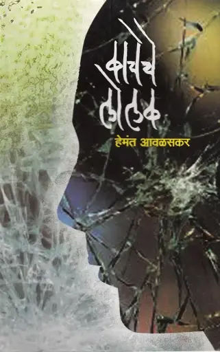 [SKU1629] Kacheche Lolak | काचेचे लोलक