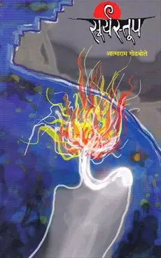 [SKU1643] Suryastup | सूर्यस्तूप