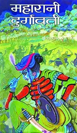 [SKU1737] Maharani Durgavati | महाराणी दुर्गावती
