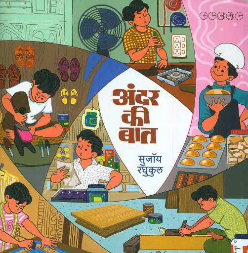 [SKU1752] Andar Ki Bat | अंदर की बात