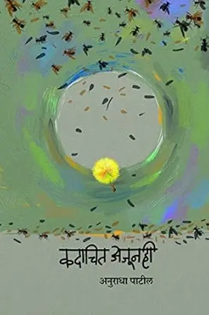 [SKU1769] Kadachit | कदाचित