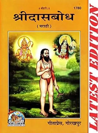 [SKU1793] shri das bhod