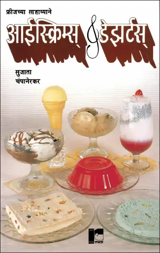 [SKU1883] Icecreams And Desserts | आईस्क्रिम्स आणि डेझर्टस
