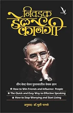 [SKU1901] Nivadak Dale Carnegie | निवडक डेल कार्नेगी