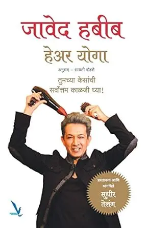 [SKU1960] Hair Yoga | हेअर योगा