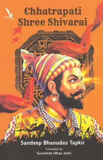 [SKU1991] Chhatrapati Shree Shivarai