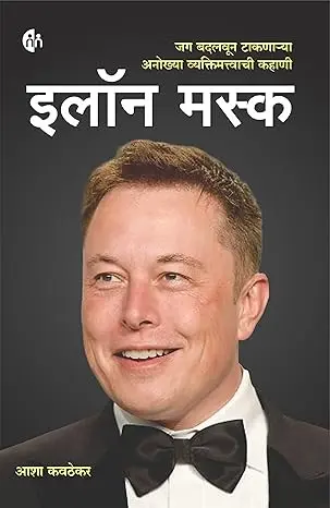 [SKU2098] इलॉन मस्क