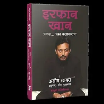 [SKU2113] इरफान खान | Irrfan Khan