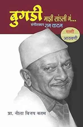 [SKU2148] Bugadi Mazi Sandli Ga | बुगडी माझी सांडली गं